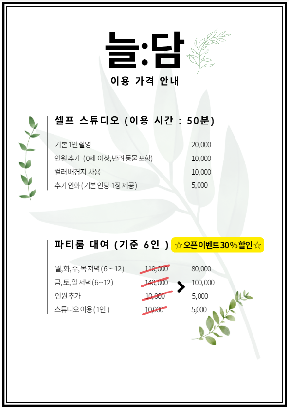 늘담 이미지