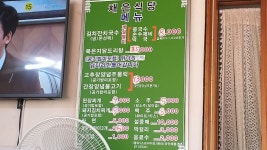 채은식당