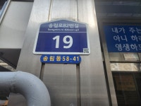 테리로제떡볶이&닭강정 송림점