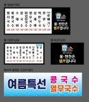동일종합공사