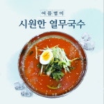 송가네칼국시