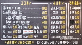 창민송탄연탄불생고기