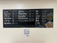 남양식당