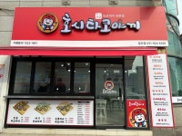 호시타코야끼 일산점