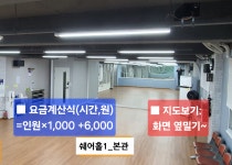 쉐어홀 스튜디오
