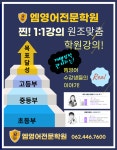 엠영어전문학원