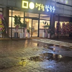 명월칼국수