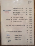 점심밥상 저녁술상