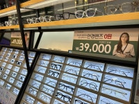 글라스미 렌즈미 천안불당점