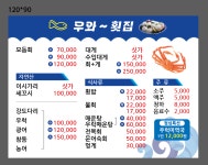 우와횟집 울진 죽변항
