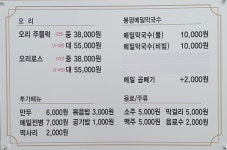 산들소리오리주물럭