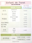 앙팡드포레 베이비카페
