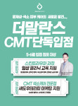 씨엠티커머스