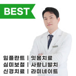 바른영치과의원