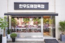 홍박사생고기 강남점