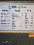 대자연풍천장어