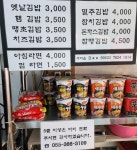 옛날김밥
