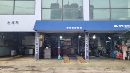 동산공업사