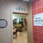 레이디하동김해점 김해아낙