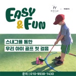 바이스앤 하경골프