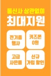 대박통신 흥덕점