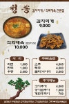 청송식당