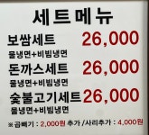 유성냉면전주가