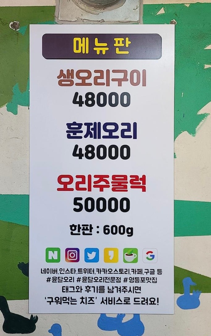 윤달오리 이미지