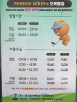 프렌즈스크린 퀀텀Q 훼밀리스크린골프 오목천점