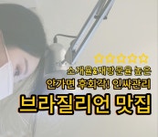 뮤즈온뷰티 여성전용왁싱 청라본점