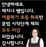 레지나 잉글리쉬 클리닉