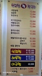 신고집찜칼국수