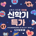 에스에이치모바일