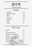 탐나게