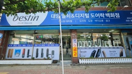경주대암열쇠백화점