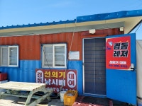 경동레저 선외기