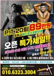 퍼팩트핏짐 의정부점