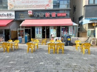정든닭발 능곡점