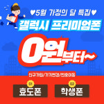 에스에이치모바일