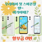 에스에이치모바일