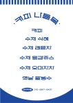 카페나들목