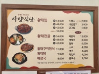 자양식당