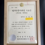 법무사행정사김일동사무소
