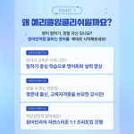 예리엘잉글리쉬 부천2지점