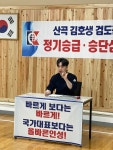 대한검도회 김호생검도관
