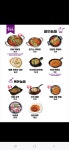 위풍당닭술빙고