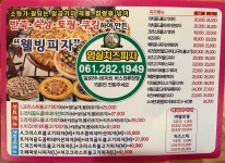 행복한빵집