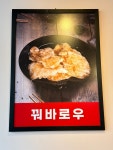 신마라부마라탕 고성토성점