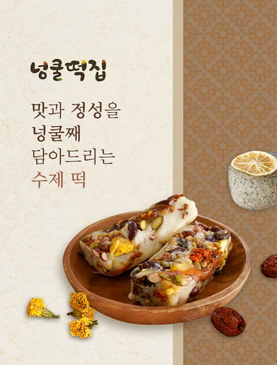 넝쿨떡집 사진