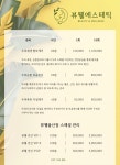 뷰웰에스테틱 울산점